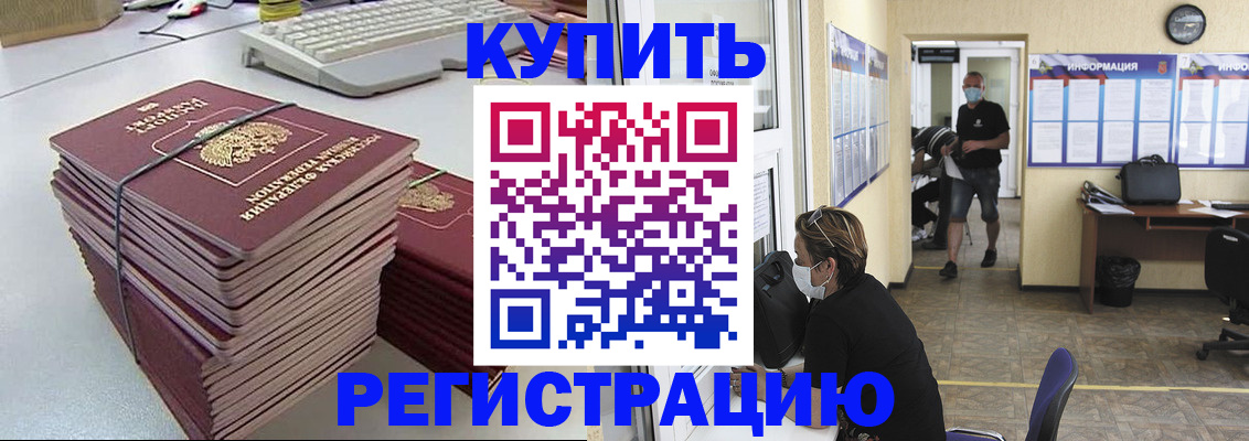 прописка поиск в Саратове